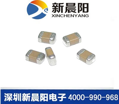 新晨陽(yáng)貼片電容